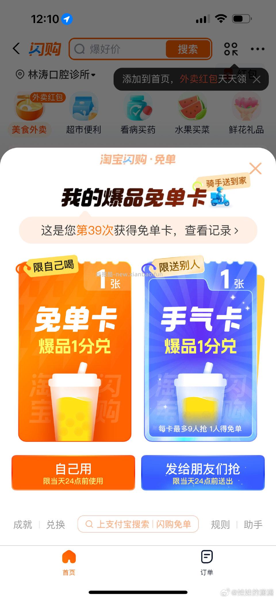 支三中三 - 线报酷