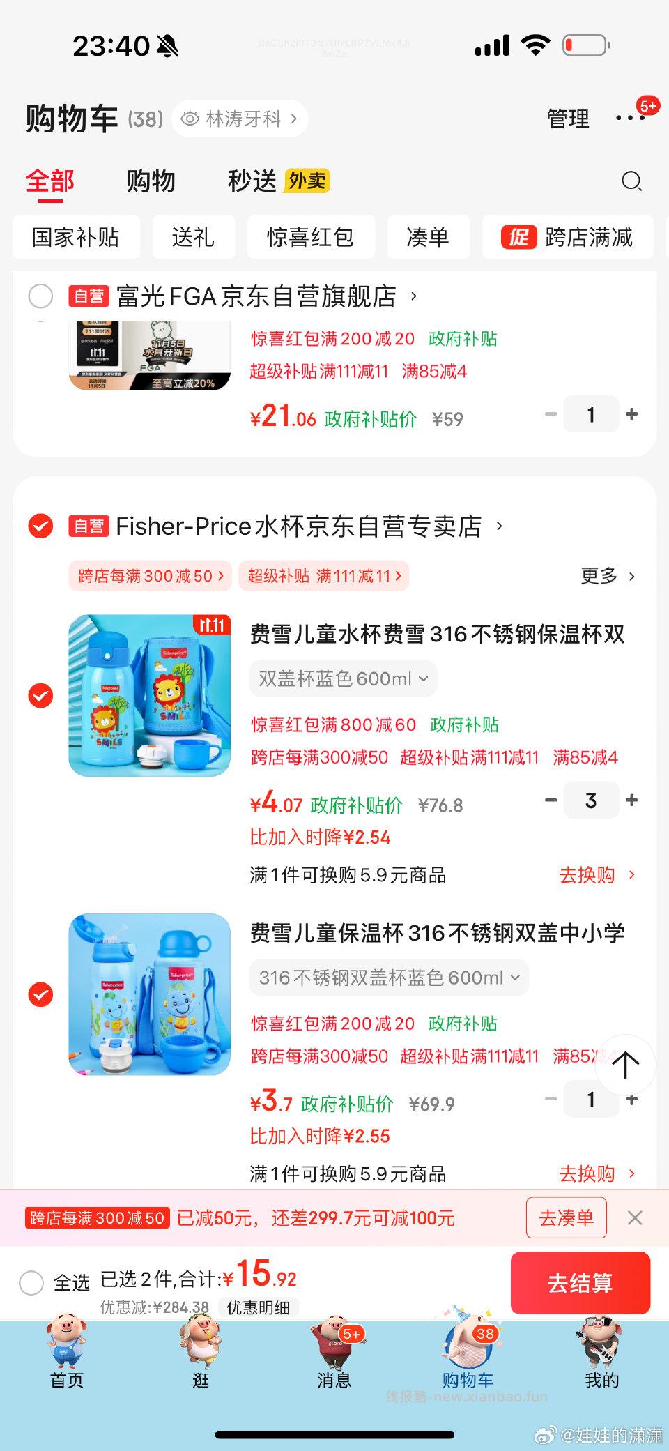 厨电5折没用的来刚好又有9折又有111减11的来我多加了自己喜欢的2个不想花太多看图一 - 线报酷