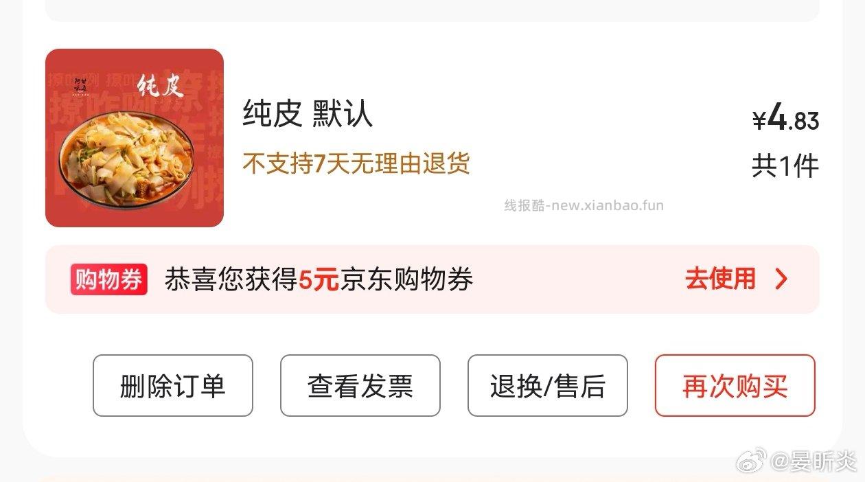 外卖吃完有个5元购物券可以买香皂。你们有吗？ - 线报酷