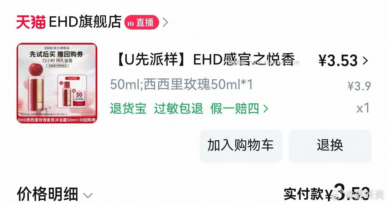 tao宝搜新品惊喜盒子有这个不知道好用不。 - 线报酷