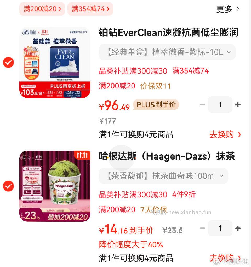 哈根达斯＋领券中心领哈根达斯的券可以吗？ - 线报酷