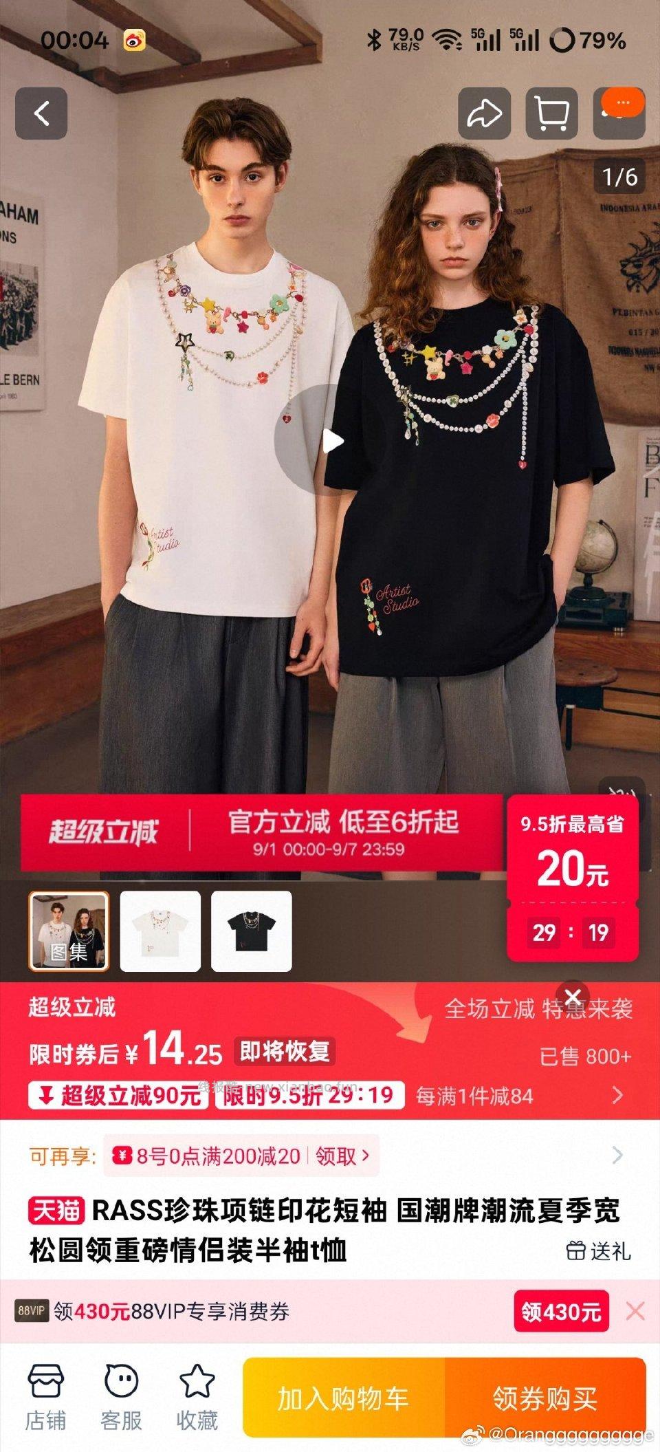 短袖 ​​​ - 线报酷