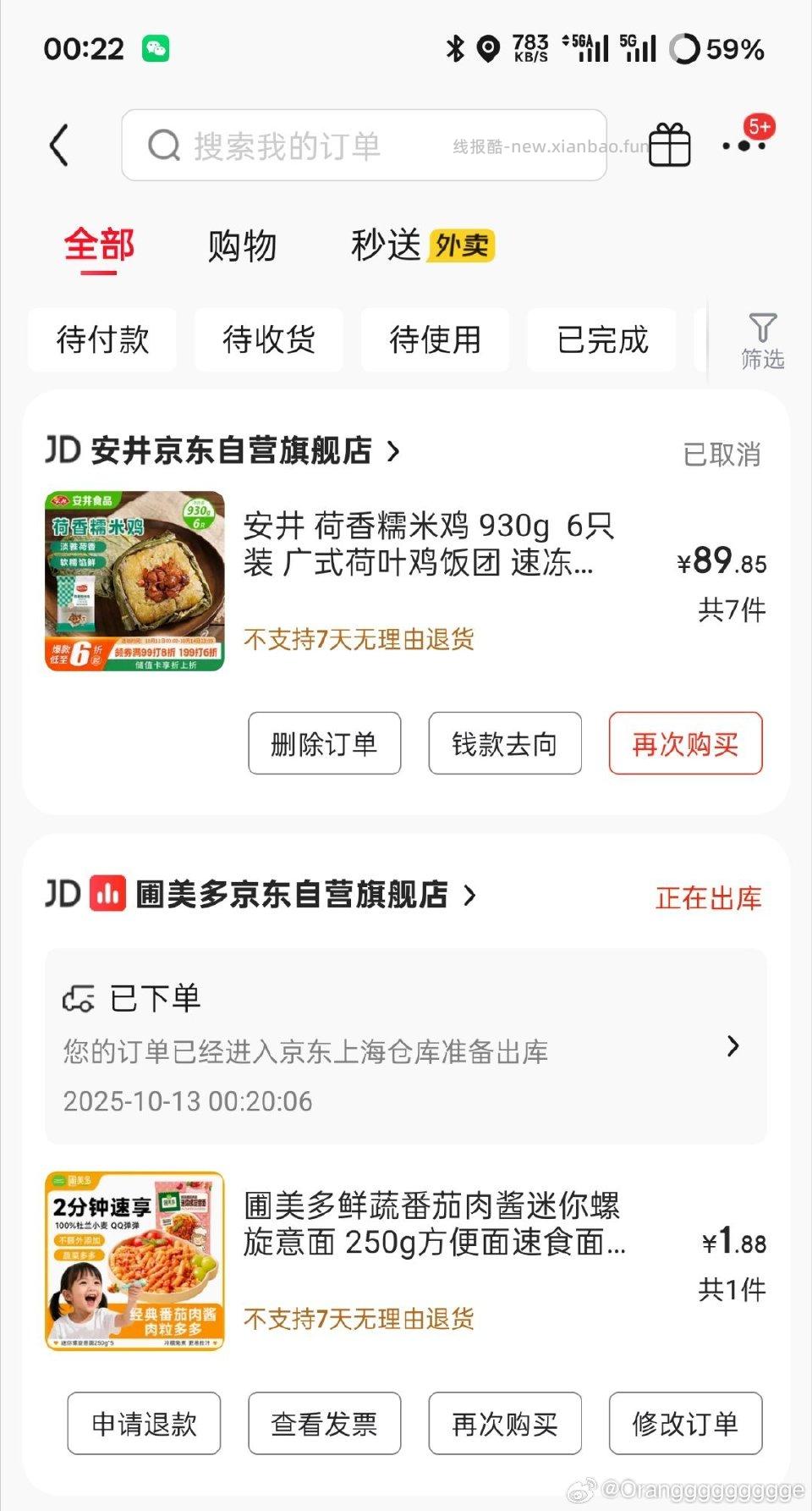 意面有人发嘛？ - 线报酷