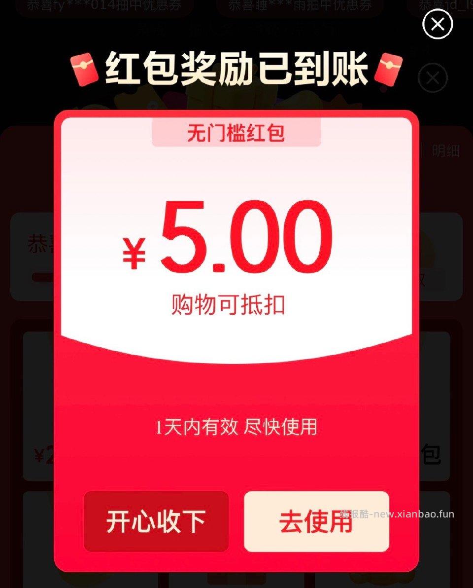 京东飞行夺宝记得去抽10次🈶5 - 线报酷