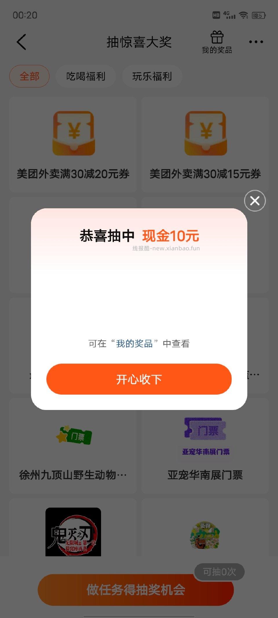 dzdp搜索城市向导官昨天和今天都中了 - 线报酷