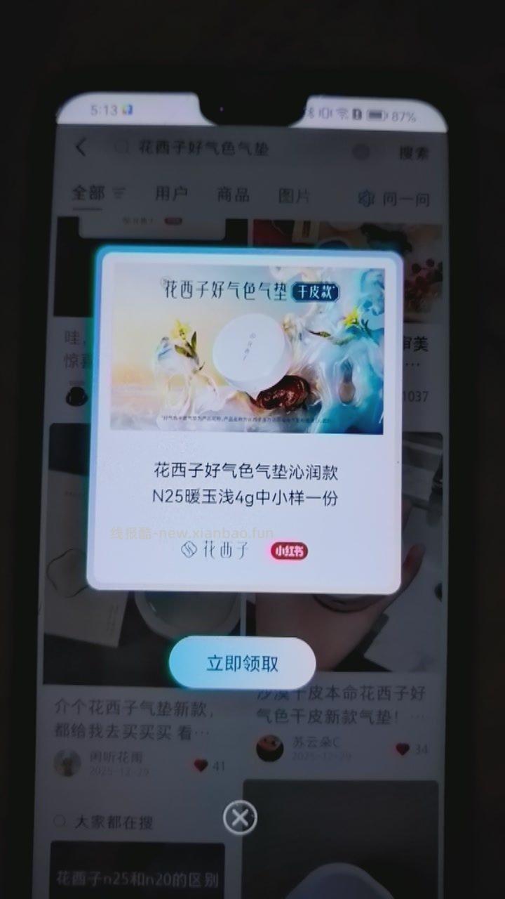 感觉好水掉了两个 - 线报酷