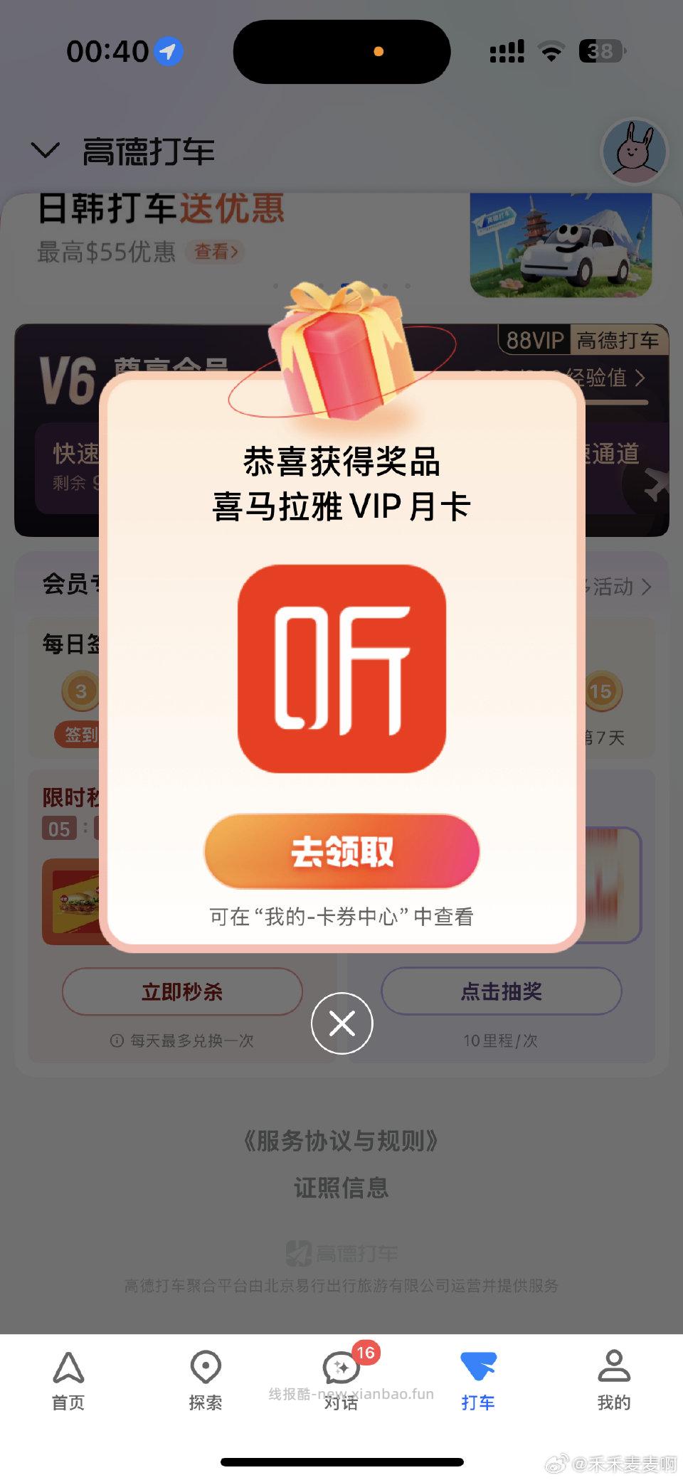 gd里程抽有 - 线报酷