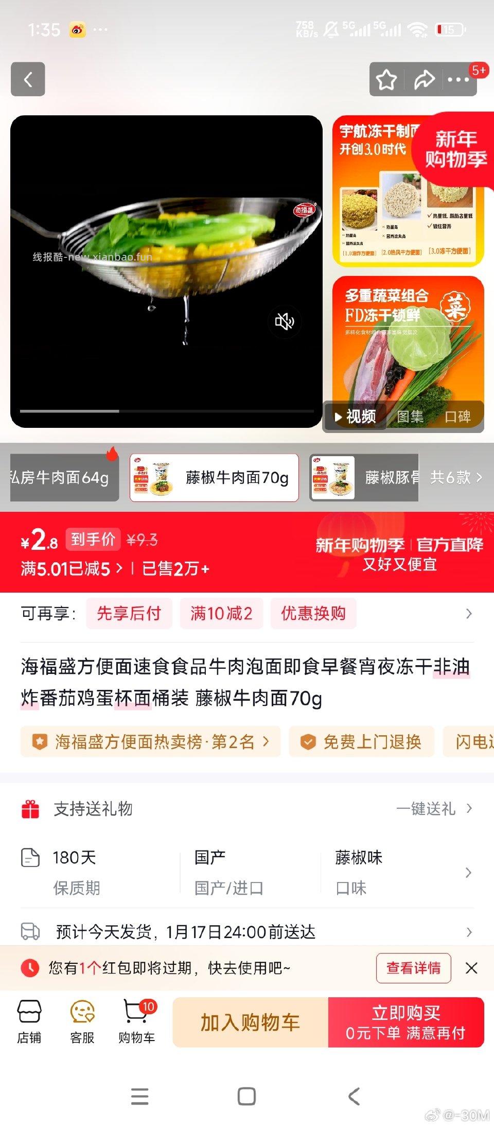 这个商品下有一张5-5能买的挺多 - 线报酷