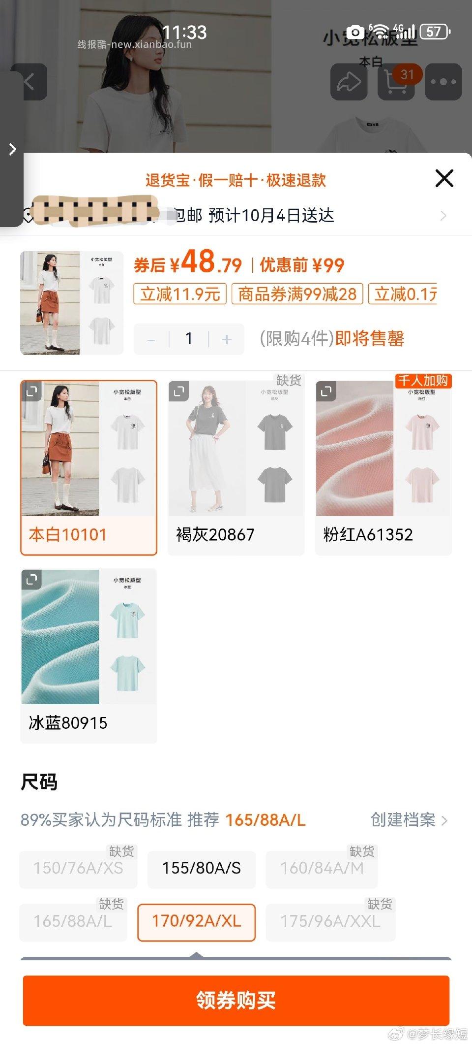 99-50森马都收到货了吗我的少一件衣服白色链接现在仍然能下单但是就不发货 - 线报酷