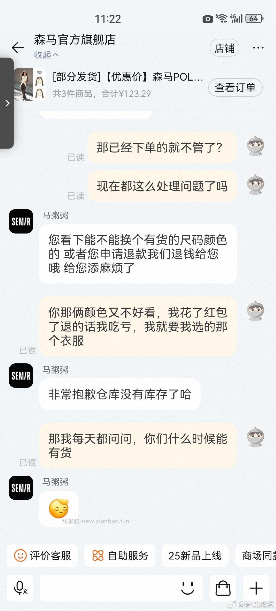 99-50森马都收到货了吗我的少一件衣服白色链接现在仍然能下单但是就不发货 - 线报酷
