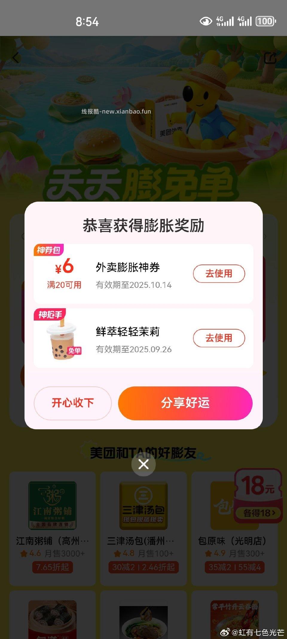 mt有水 - 线报酷