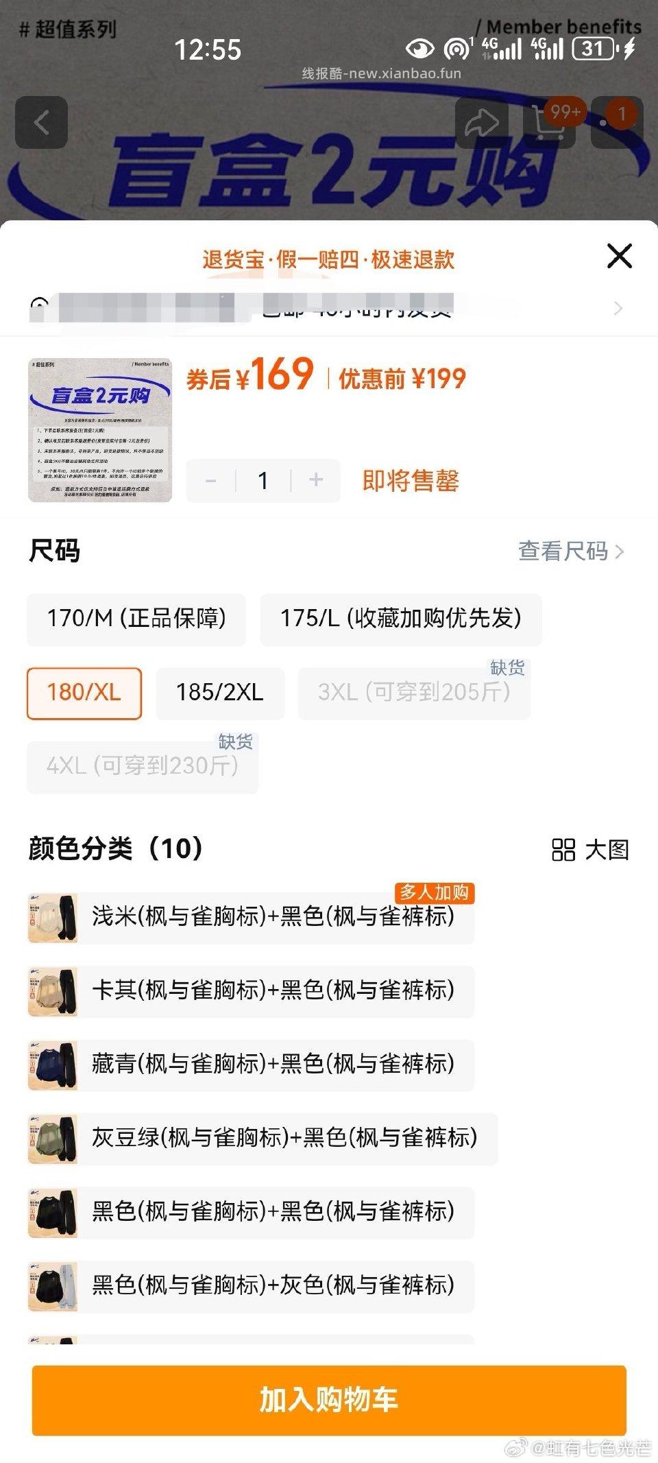 hl盲盒又来了之前收到的不错不知道现在 - 线报酷