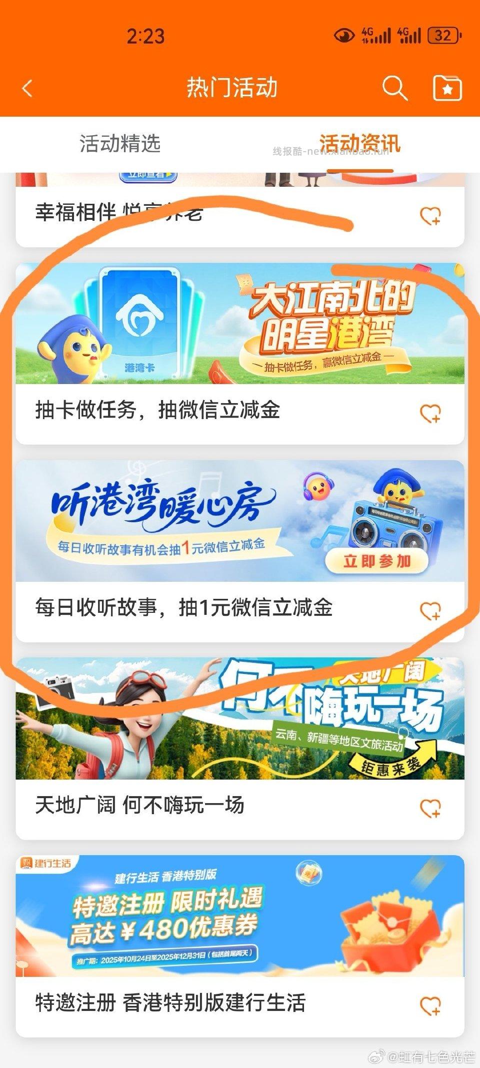 jhsh可能有水 - 线报酷