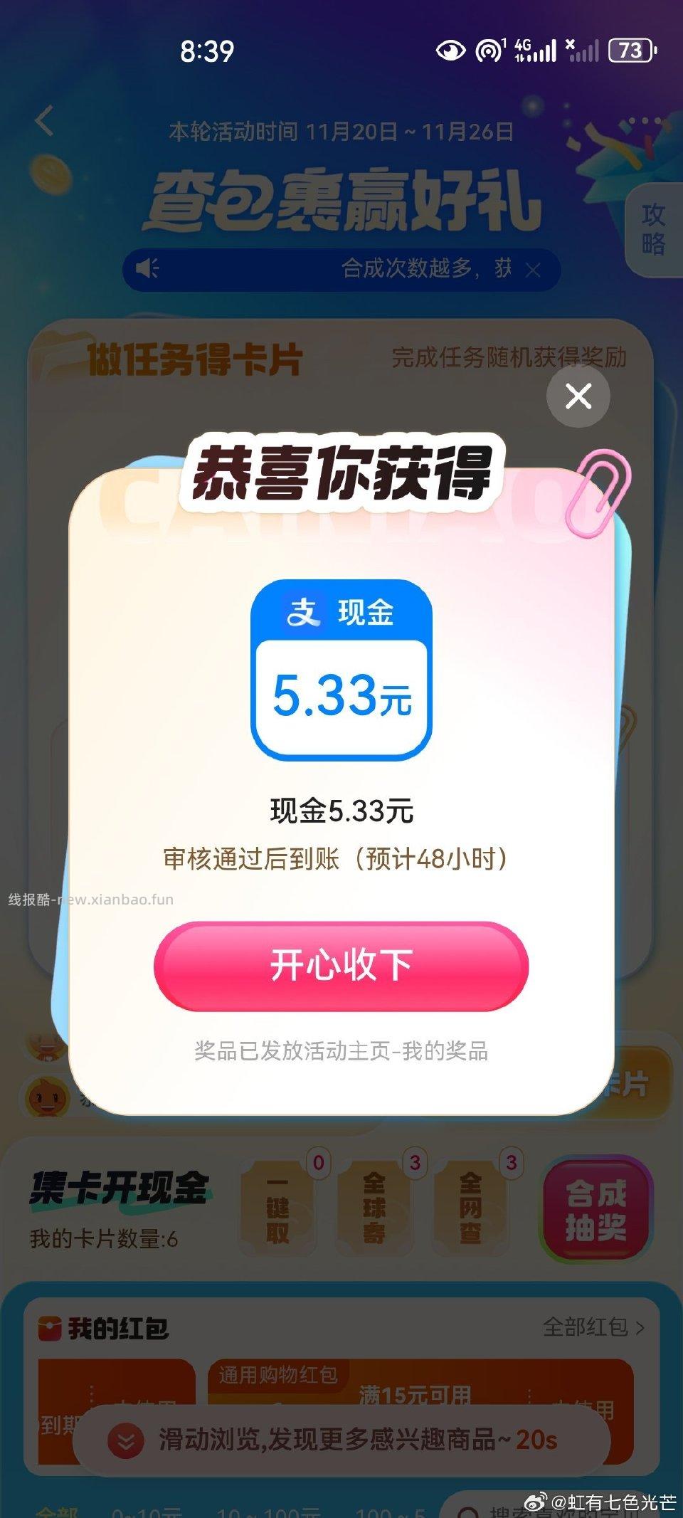 131和005先开出5个红包再开 - 线报酷