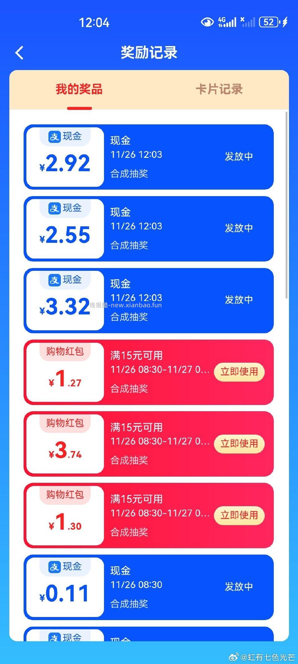 快先开出5个红包131212005都有 - 线报酷