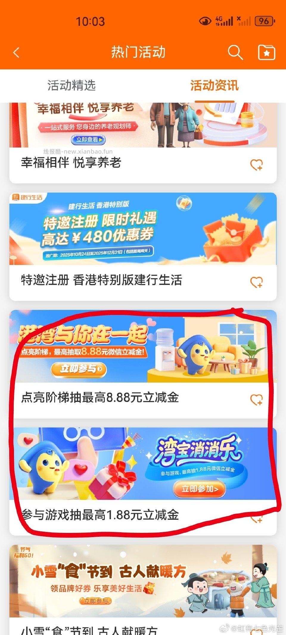 jhsh活动中心刚中2-2 - 线报酷