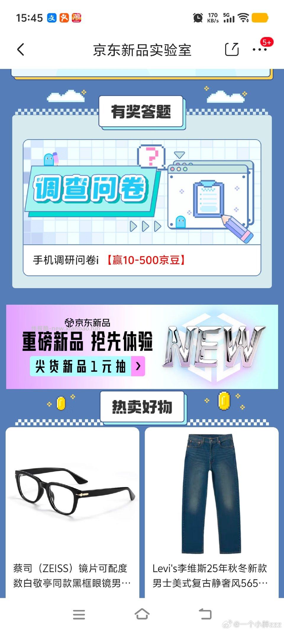 蹲下这个yjdt之前好几次都错了 - 线报酷