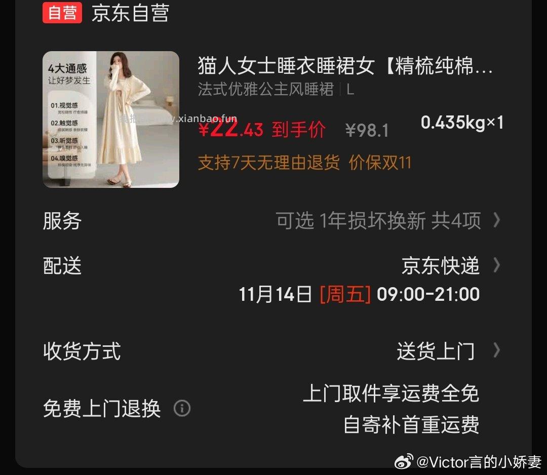 人漂亮睡裙 - 线报酷