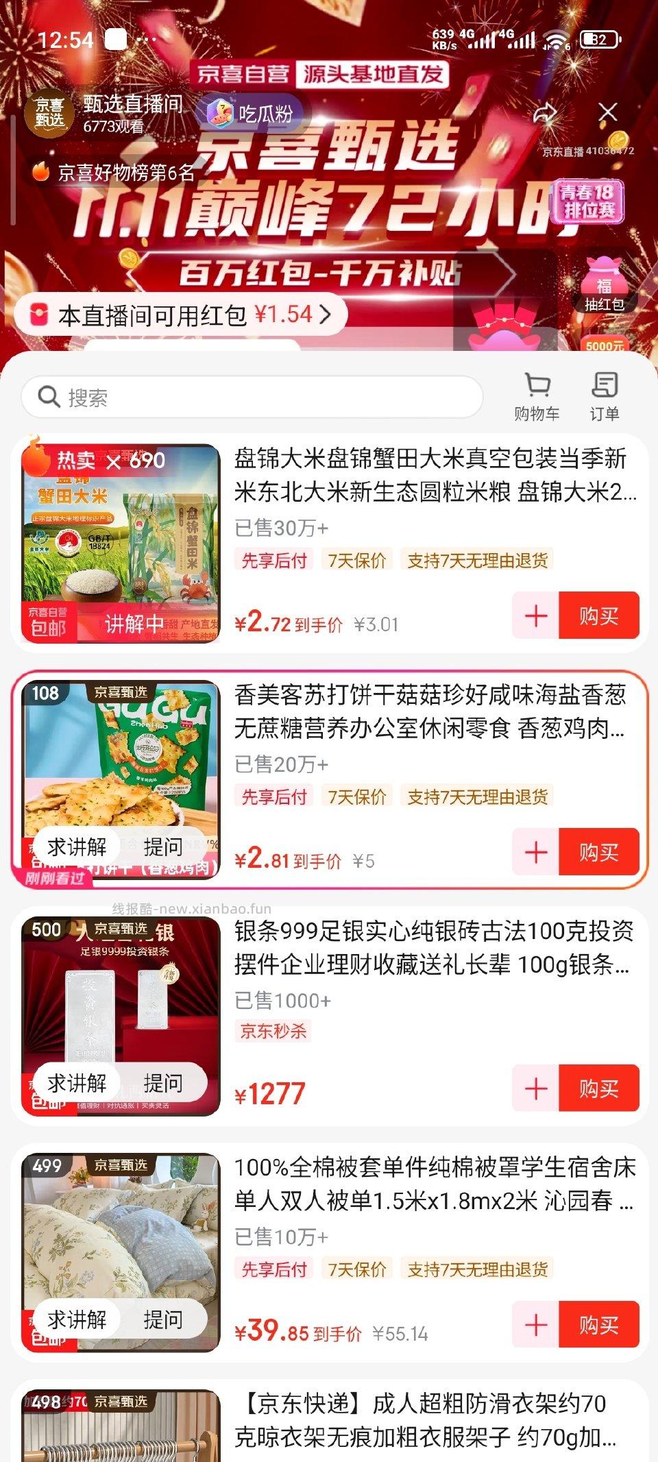 甄选bbj领雨0入香美客5-4学生那领的 - 线报酷