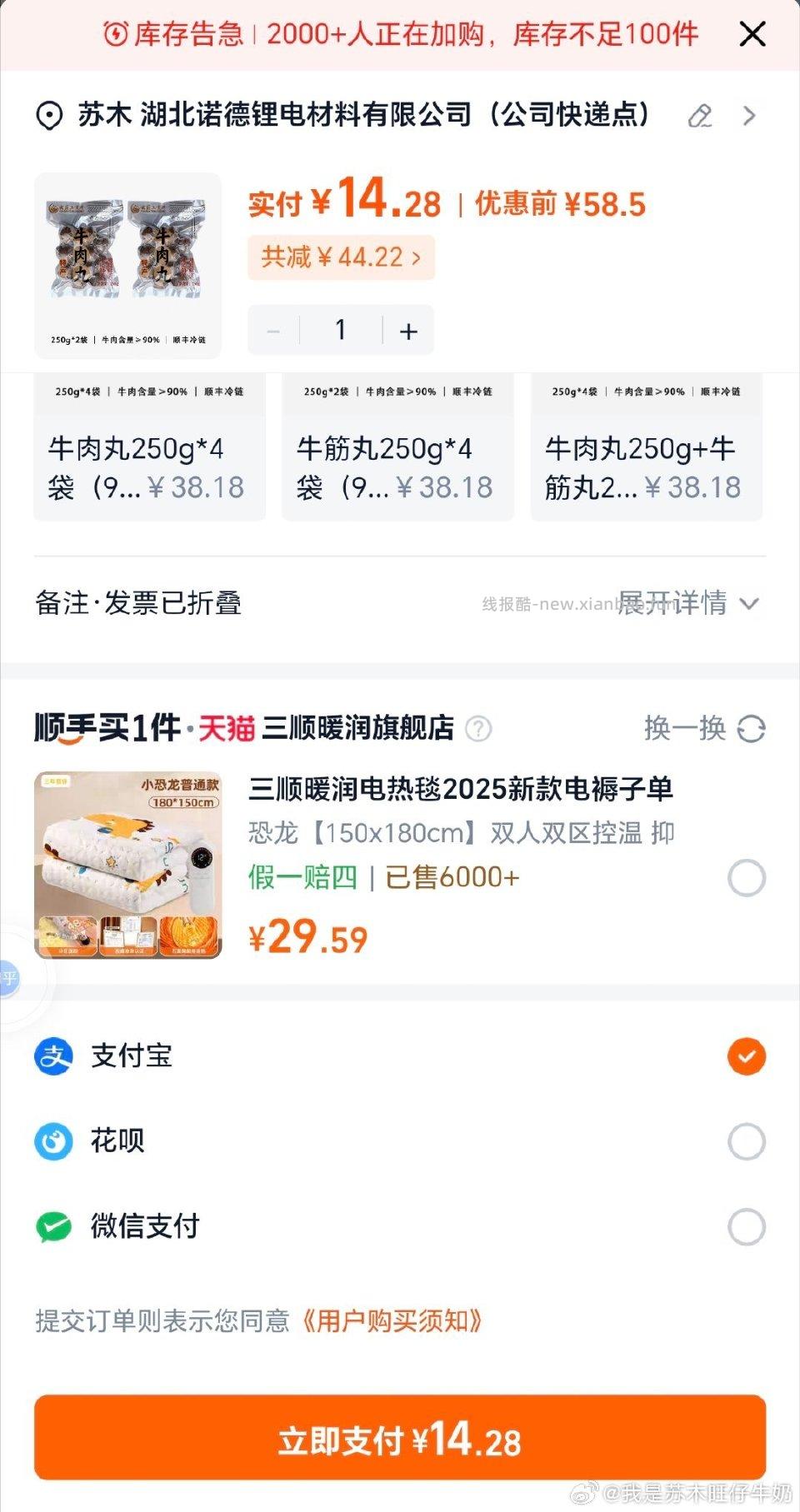 电热毯又有了双人150×180的 - 线报酷