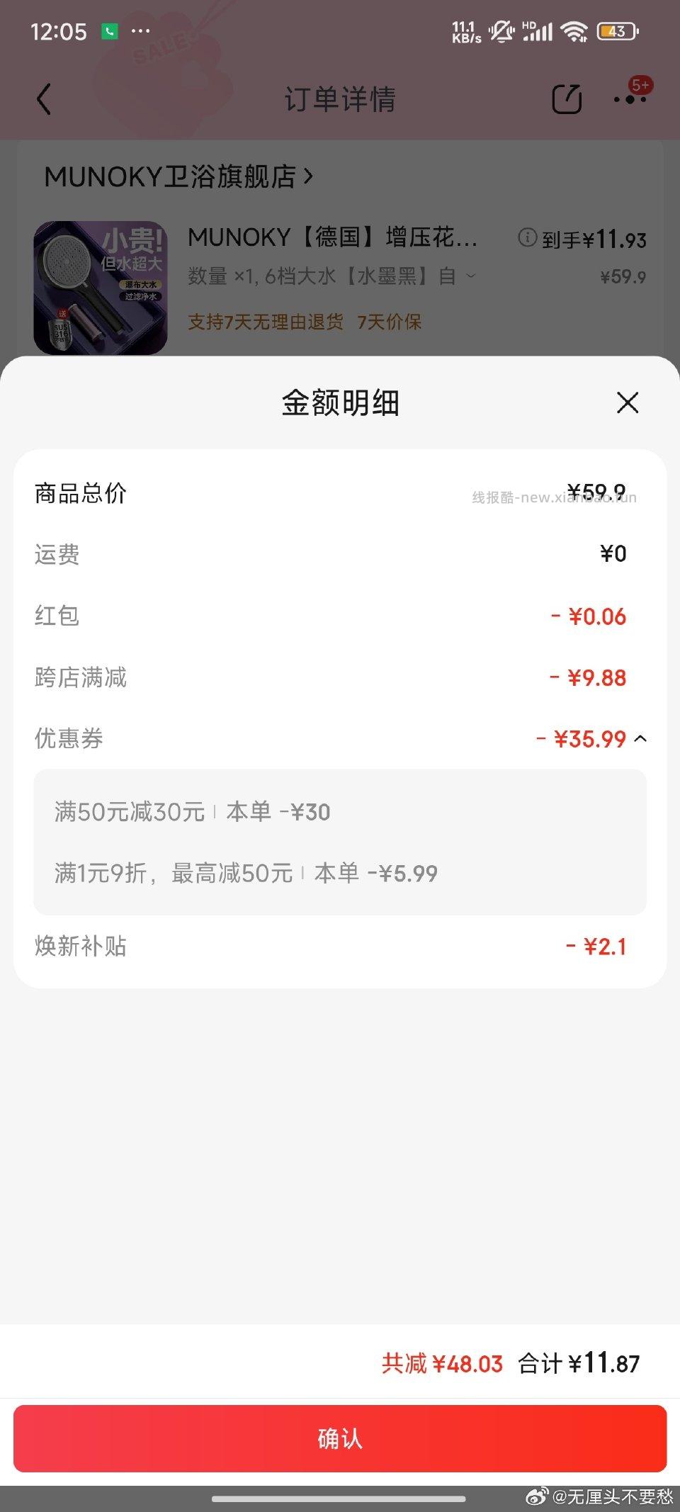 这个花洒也可以 - 线报酷