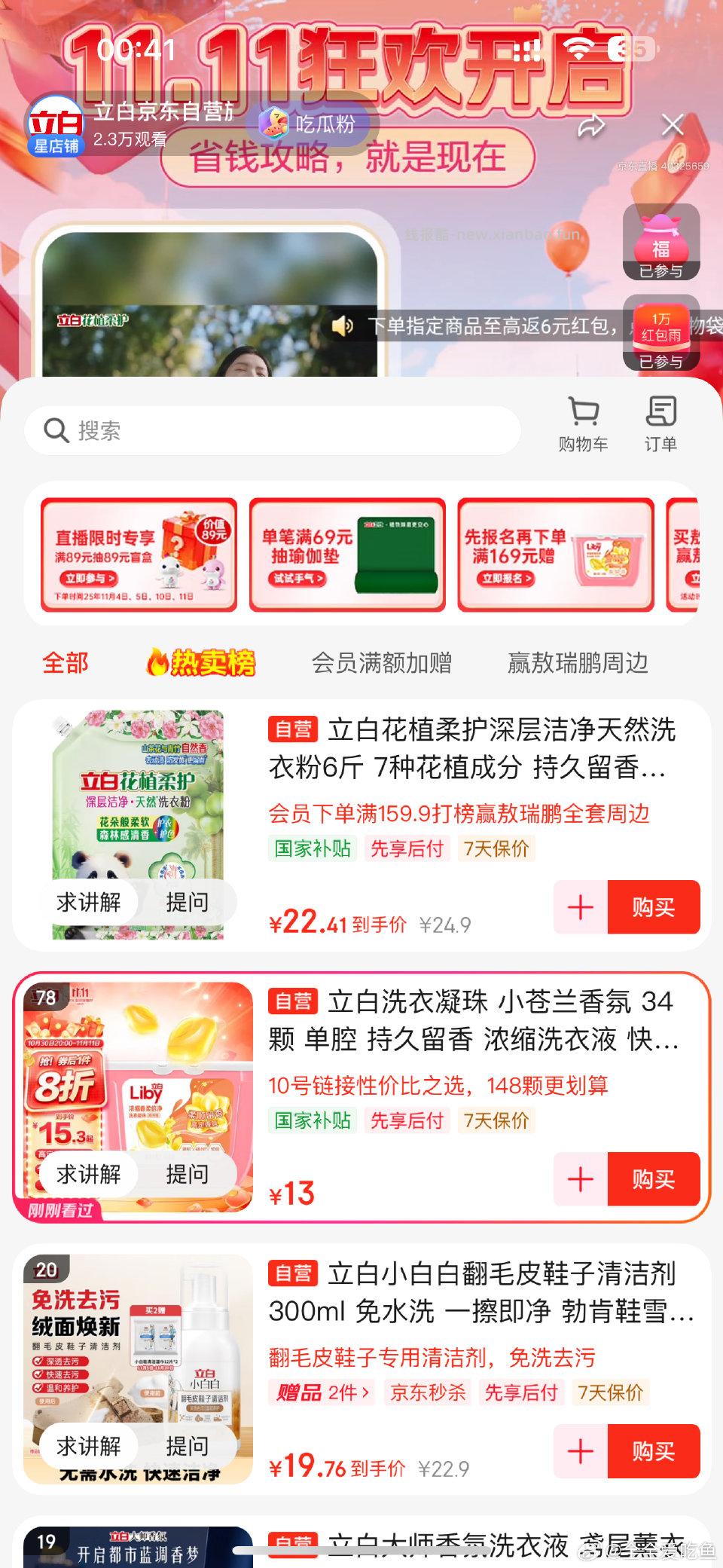 立/白可以买78号链接反5卡用了刚才的5r雨1r福袋一点点小红包基本上0r入～ - 线报酷