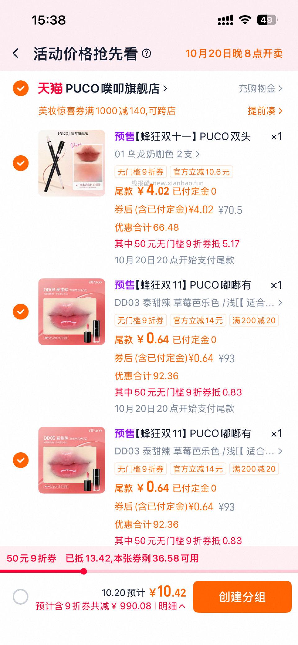 10只唇釉可以凑同店的唇刷用掉mzq - 线报酷