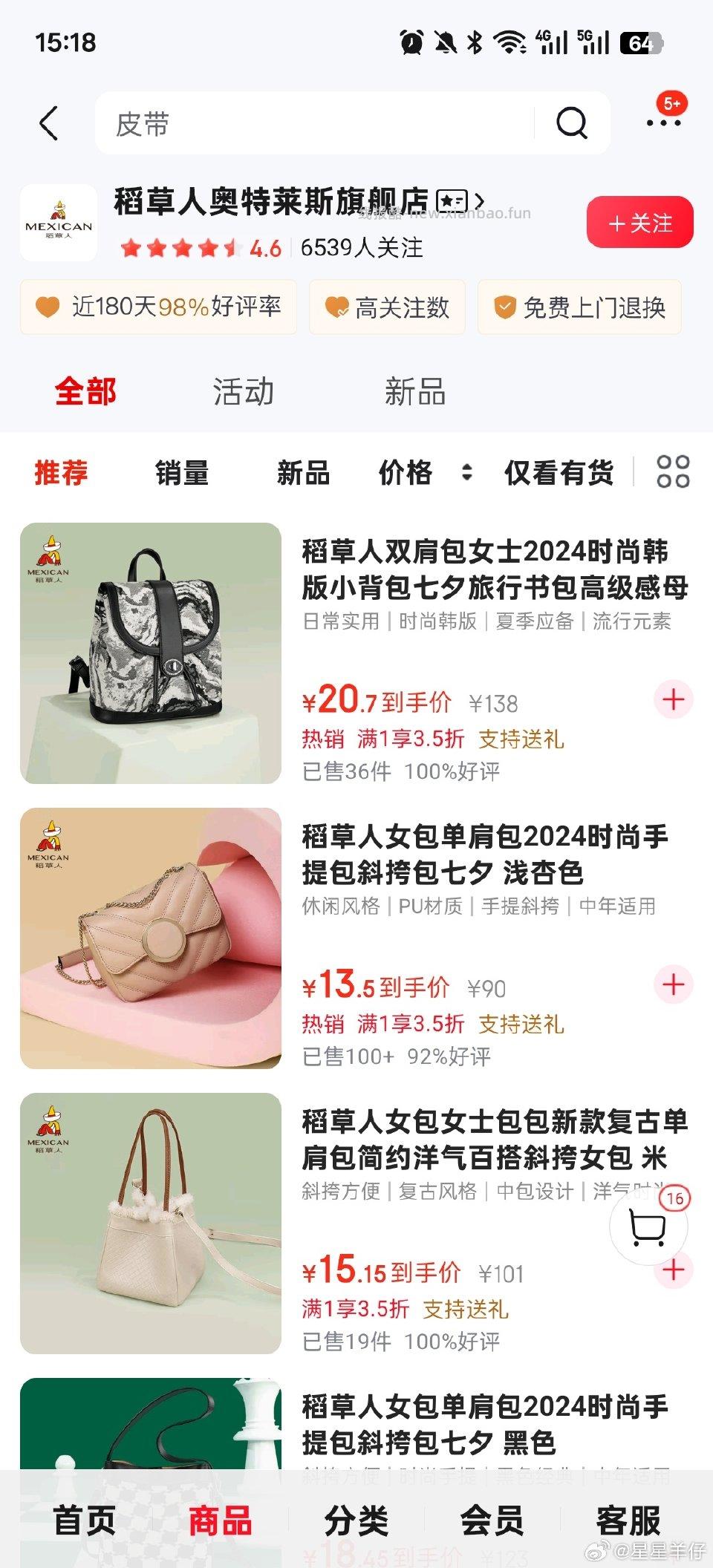 凌晨有姐妹发过那个时候大家都没券我加购放购物车现在有券了就是包的风格需要挑一挑 - 线报酷