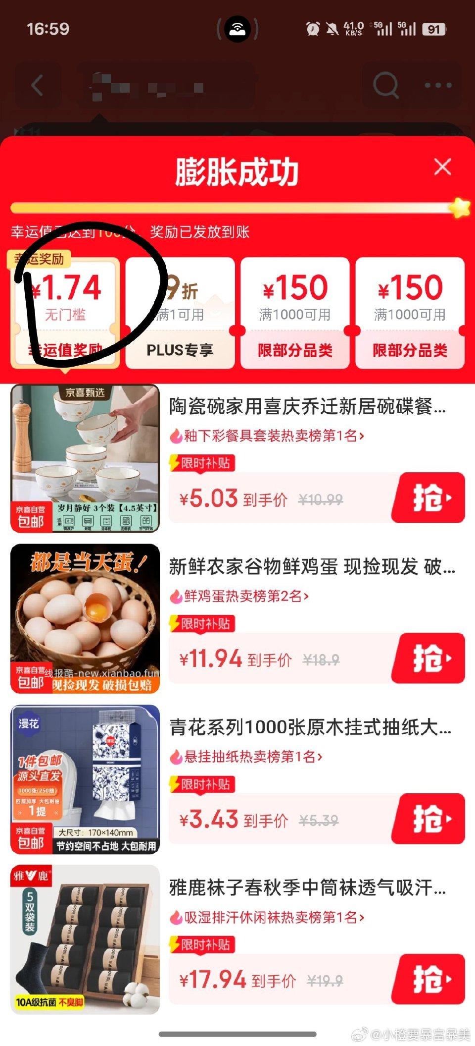 有无门槛 - 线报酷