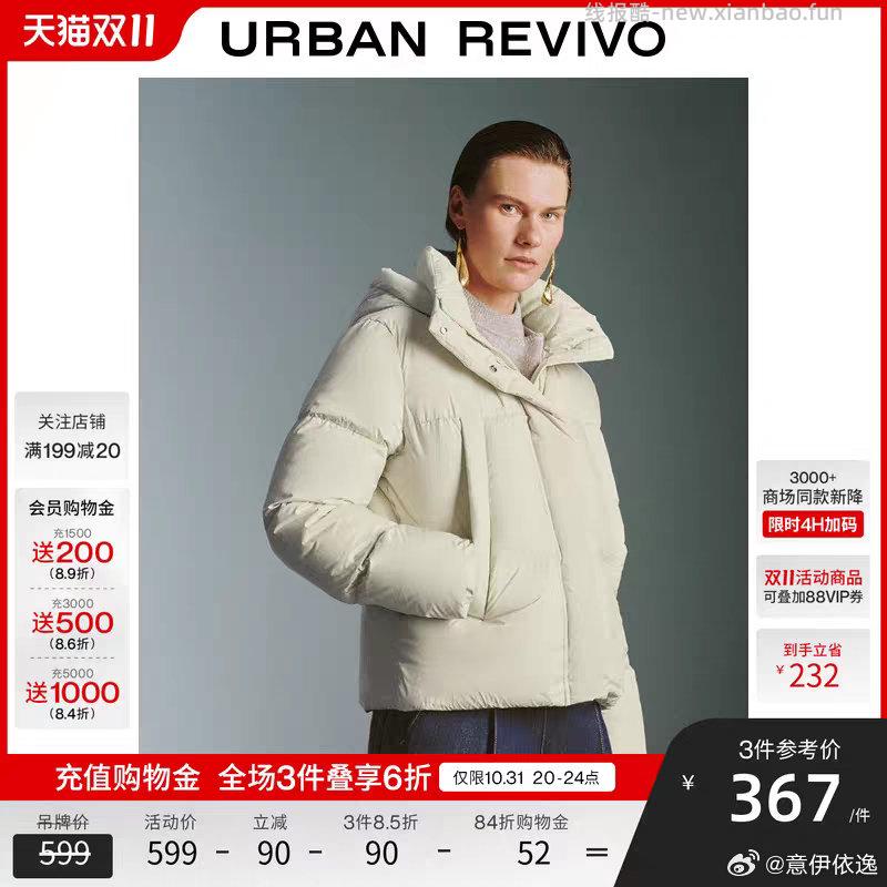 ur这款羽绒服好价是多少啊 - 线报酷