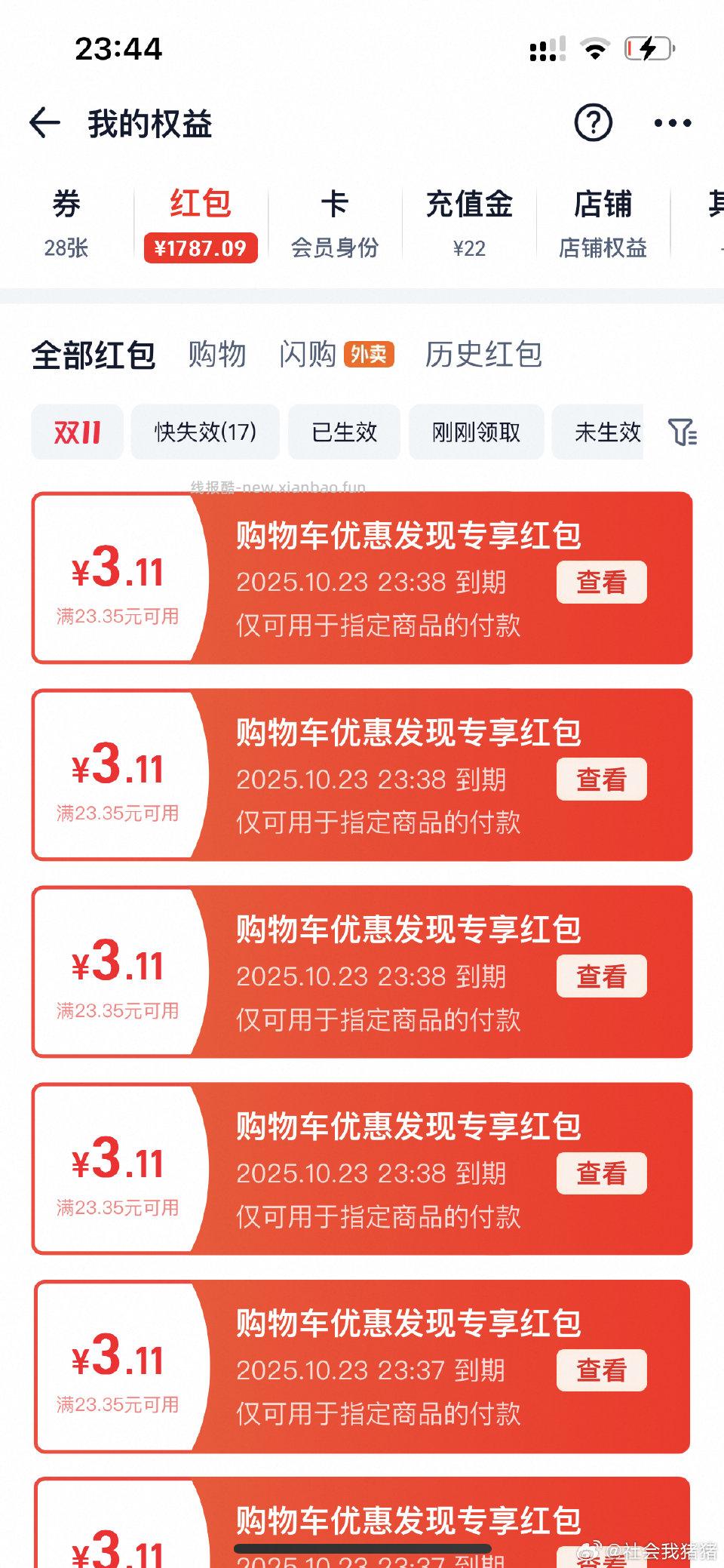 金珠作业自己判定。图二大家懂吧能用的应该有ss黄金金富贵heyday谁有买谁 - 线报酷