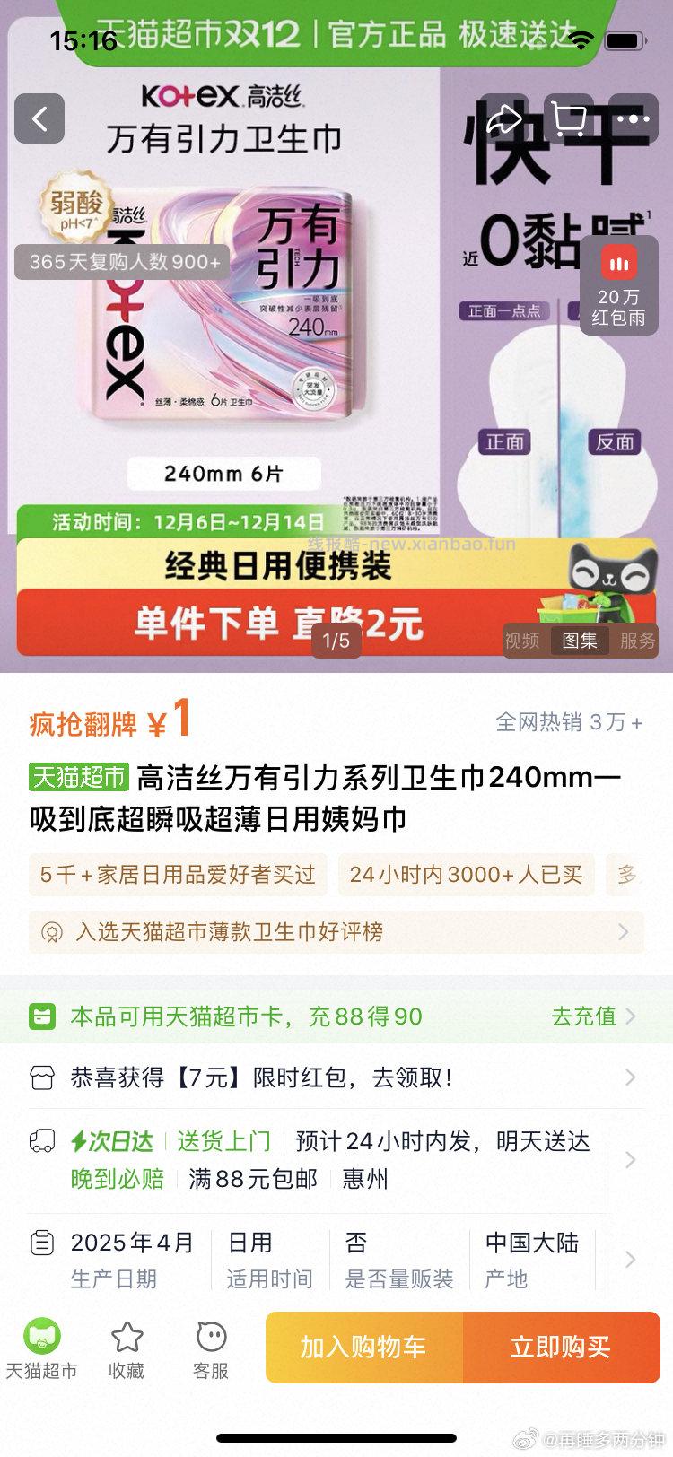 mc翻牌有搜了包邮 - 线报酷