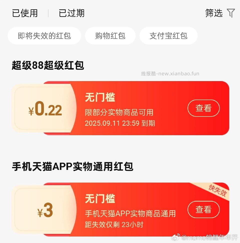 羊毛口令有tm通用3hb ​​​ - 线报酷