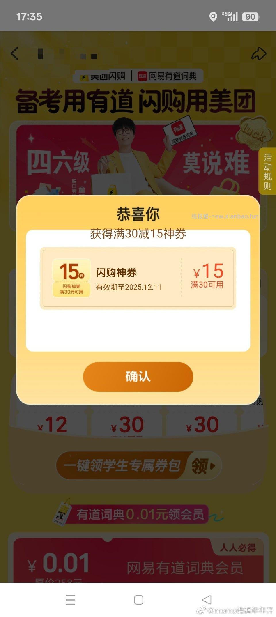 买菜挺好用 - 线报酷