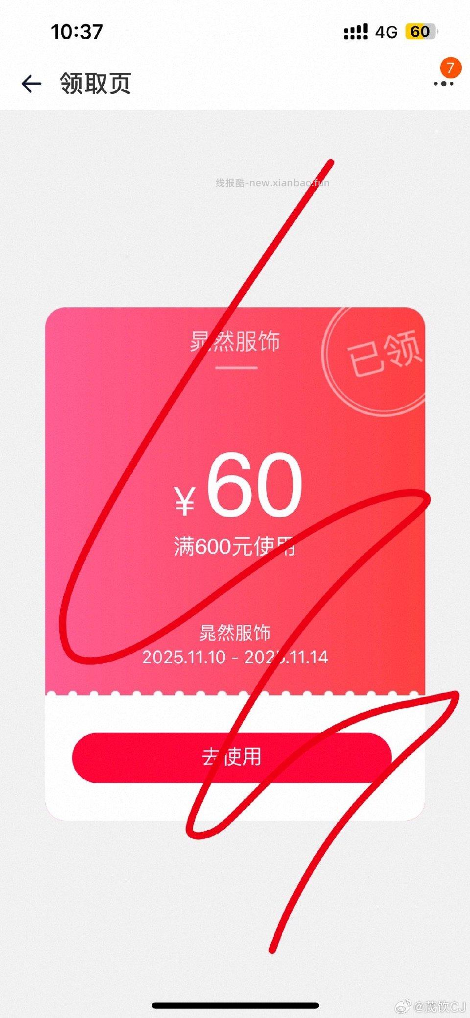 cr服饰600-60补了 - 线报酷