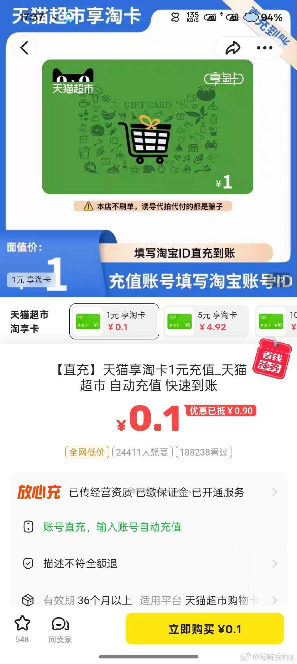 有0.1买1mc卡 ​​​ - 线报酷