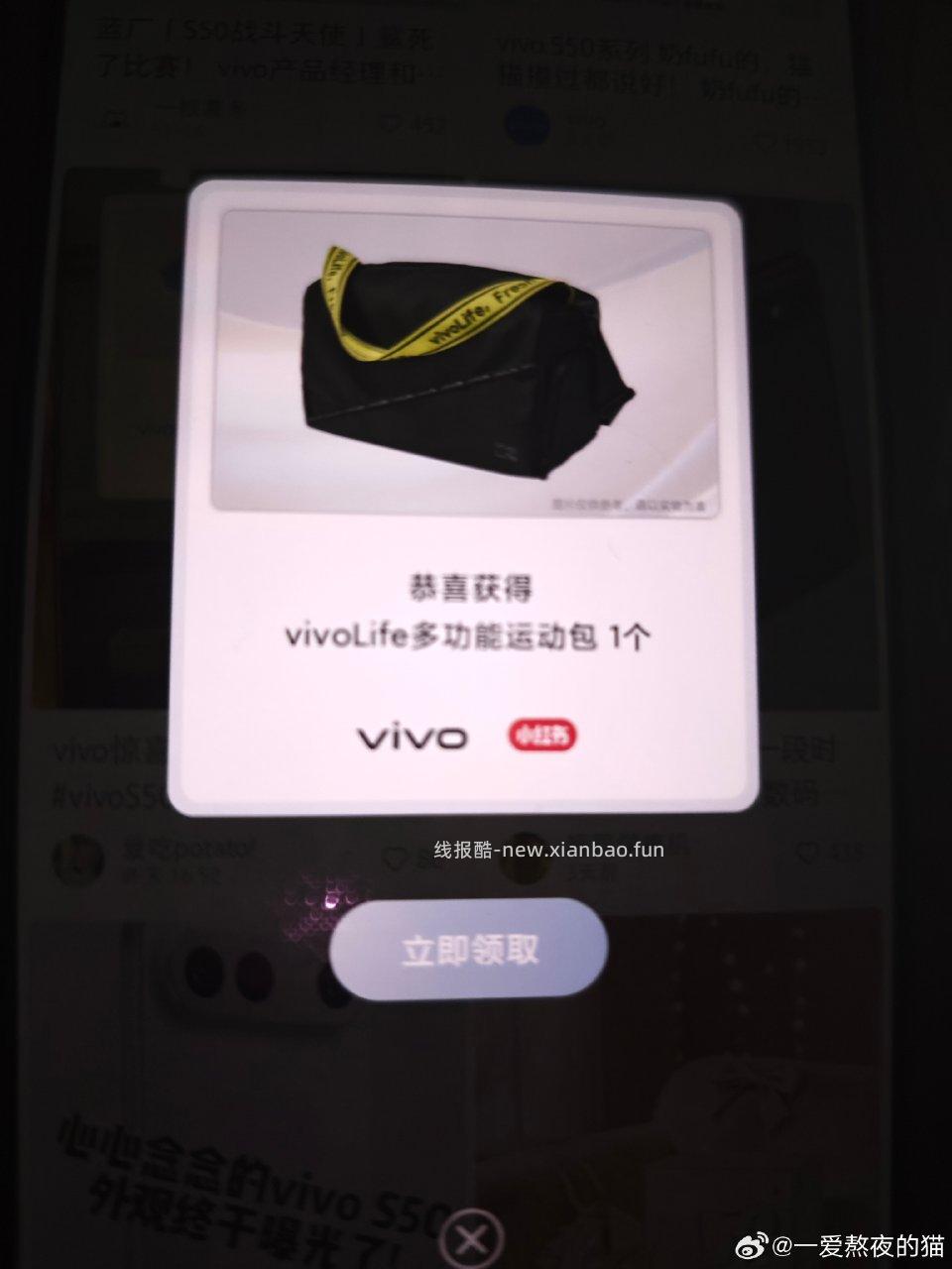 vivos50三中二 - 线报酷