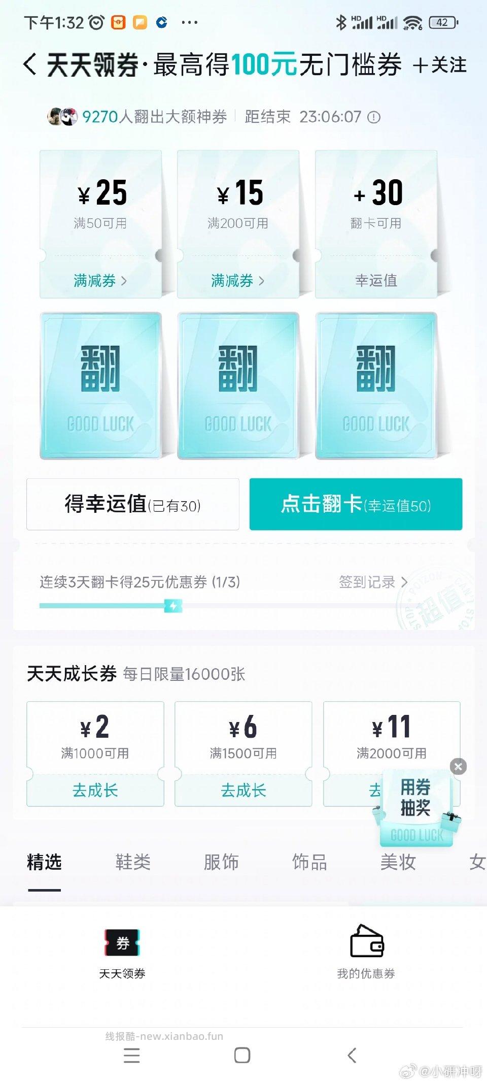 这个价格也得尝尝咸淡裤子 - 线报酷