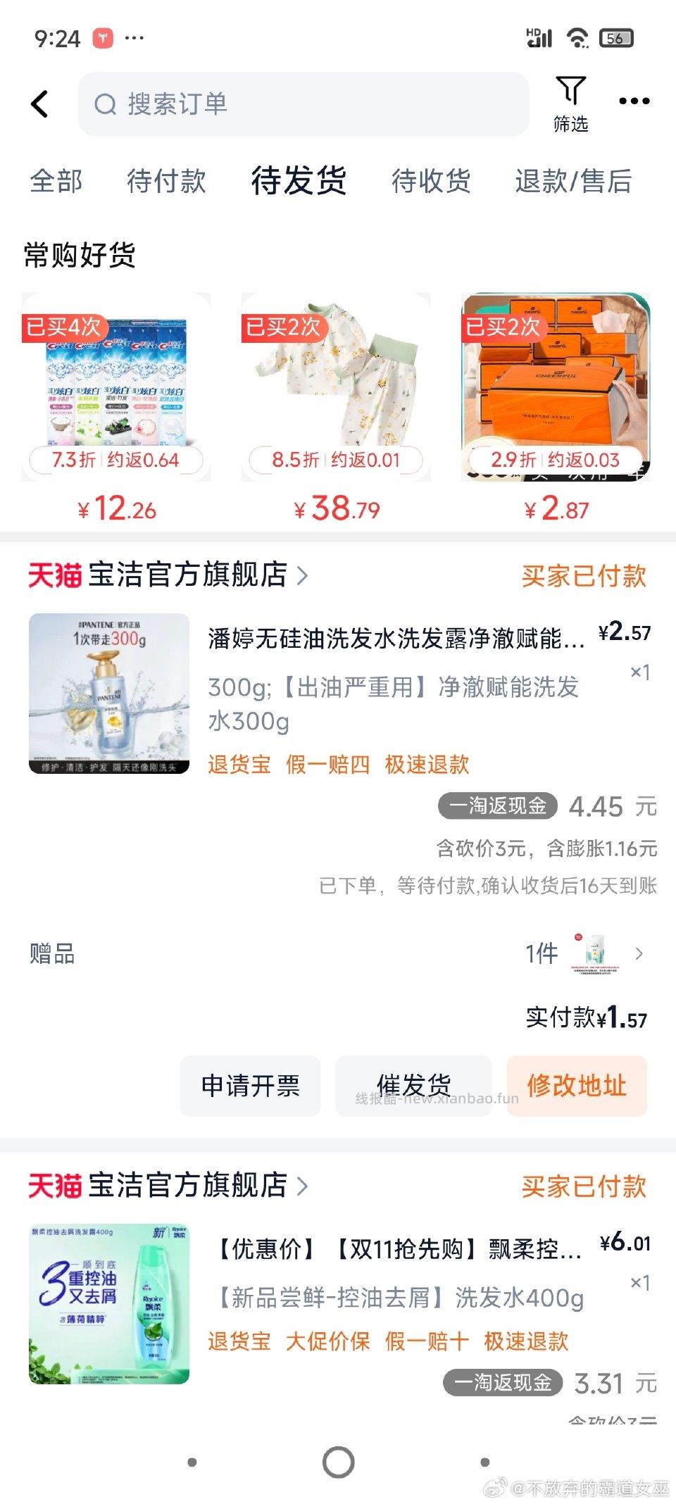 cn10-6可以买这个洗发水有店铺限时10可以反薅 - 线报酷
