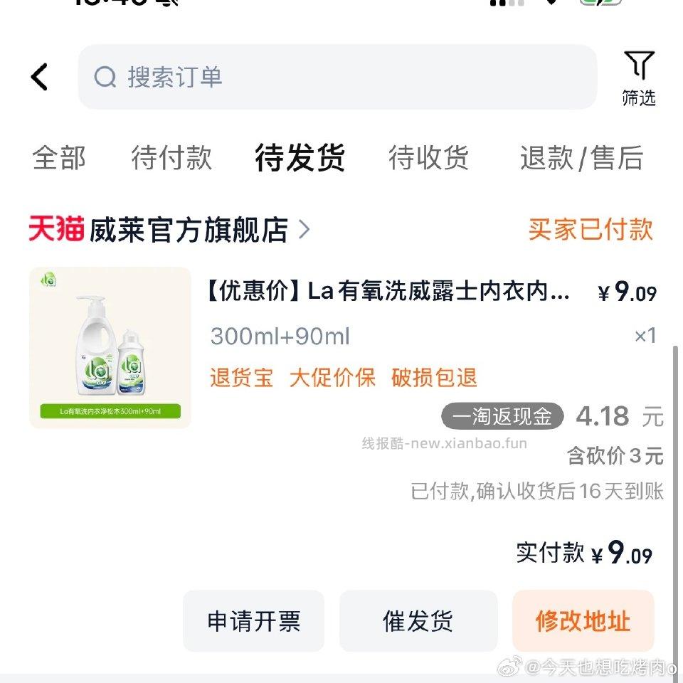 昨天有姐妹发的这个还可以买假+小+jxsj - 线报酷