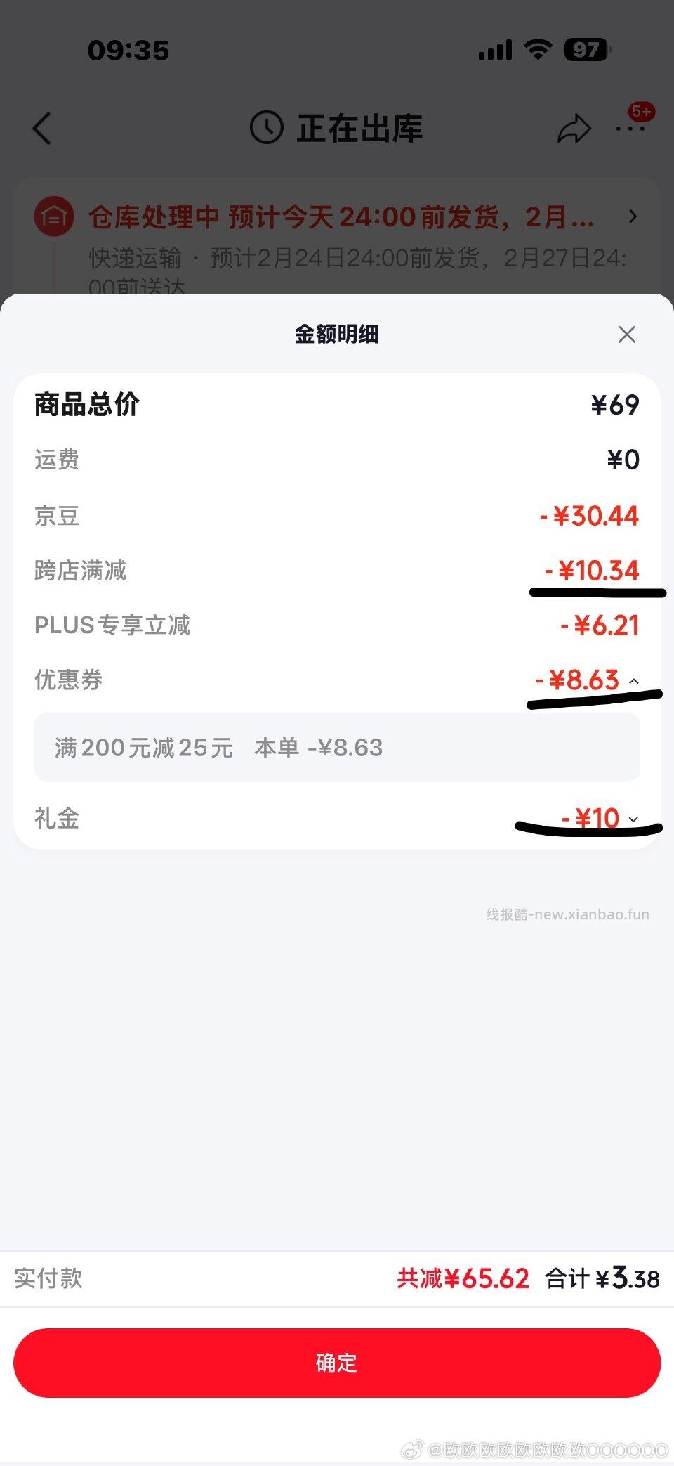 33两瓶1.0yl喷雾首购10凑满减200-30凑plus200-25 - 线报酷