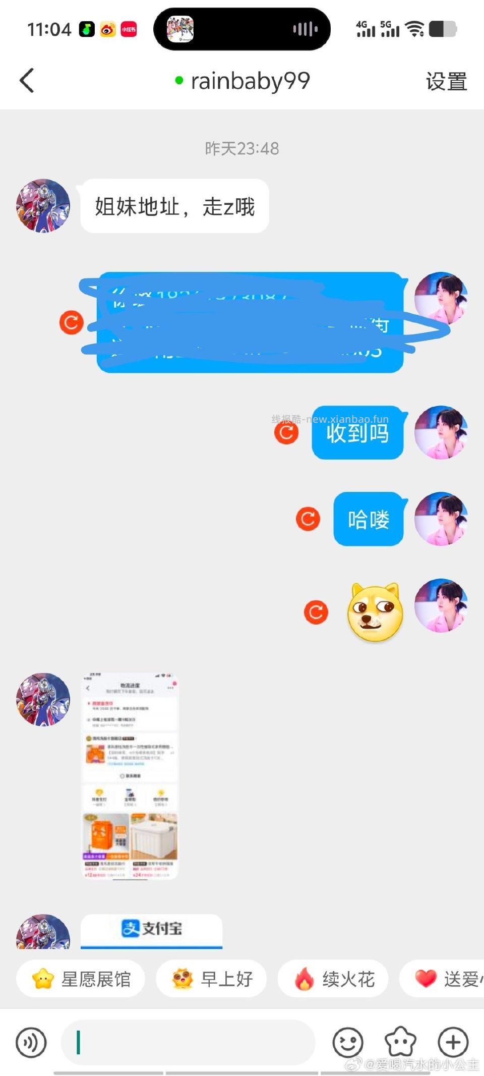 脾气这么大？清风洗脸巾旗舰店如果属于旗舰店不能说一下？说一下我就要了啊信息发不出去我会骗人？跟着老超话过来的 - 线报酷