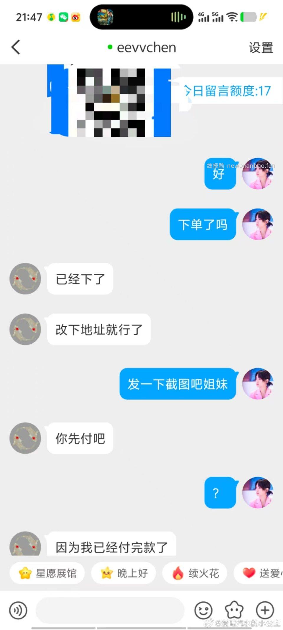 浪费时间。。 - 线报酷