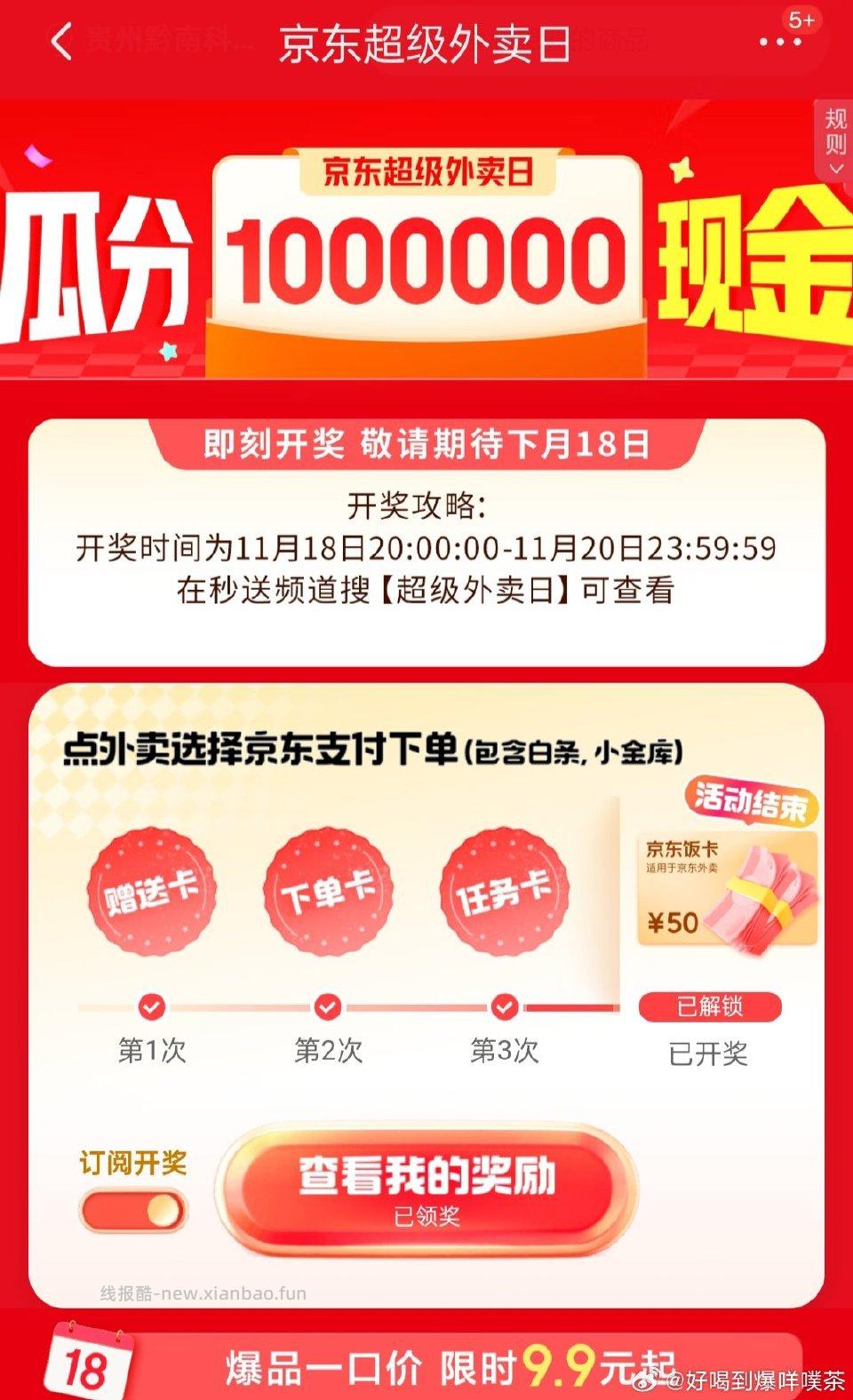 开了吗 - 线报酷