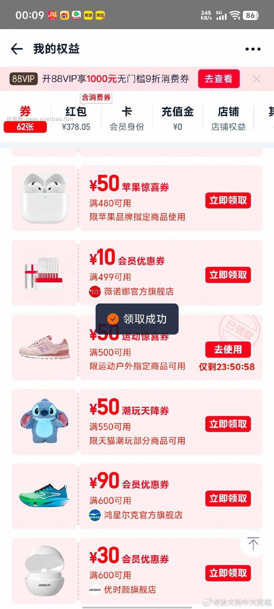 卡包领到运动惊喜不知道有没有用上一次nb好像可以叠？有备无患吧 - 线报酷