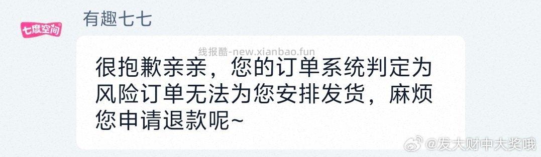 qdkj不能确定对方是否个人还是不要改地址了如果🈶电视lj不发货很亏。我的异常不发 - 线报酷