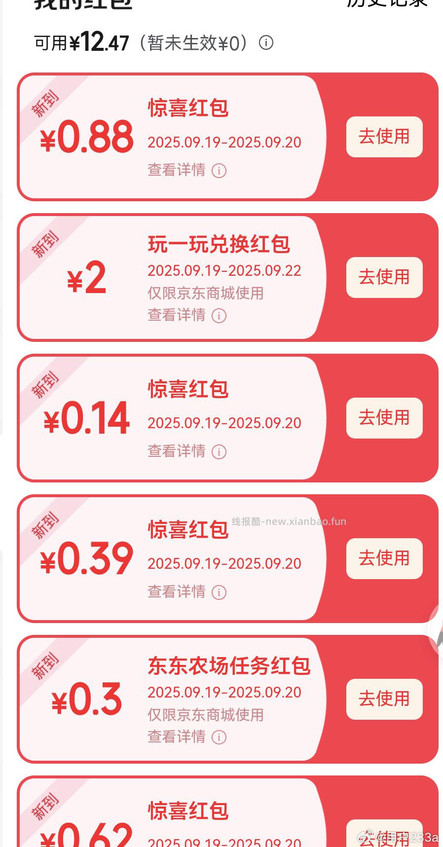 jd 随机弹红包 - 线报酷