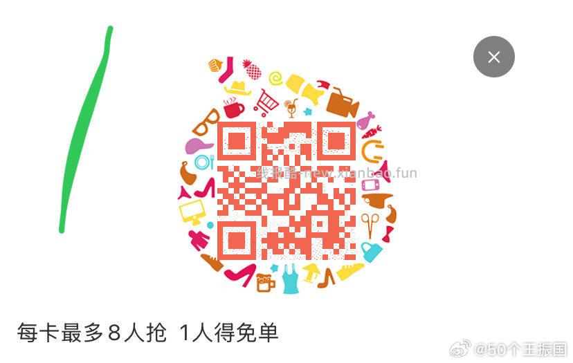 首页2张自提卡 - 线报酷