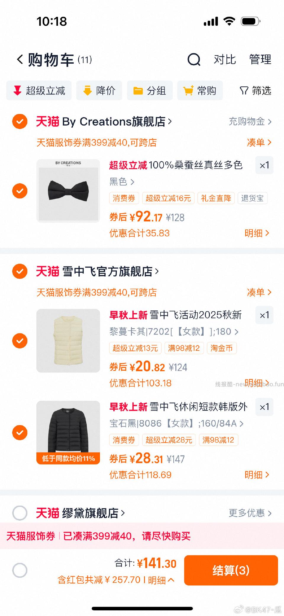 tlj补了 需399-40 99-50 原作业 微博正文 ​​​ - 线报酷