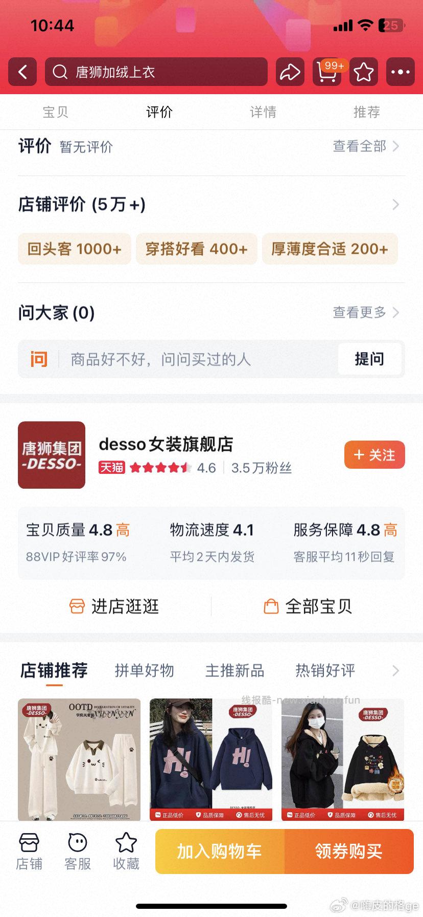 这个店铺很多0盲盒 - 线报酷